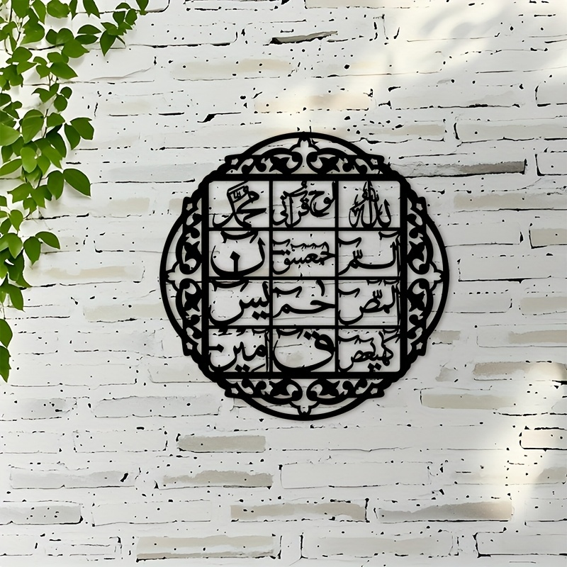 Art & Craft Village Pondicherry - CIFBUY 철제 벽 장식 이슬람 아랍