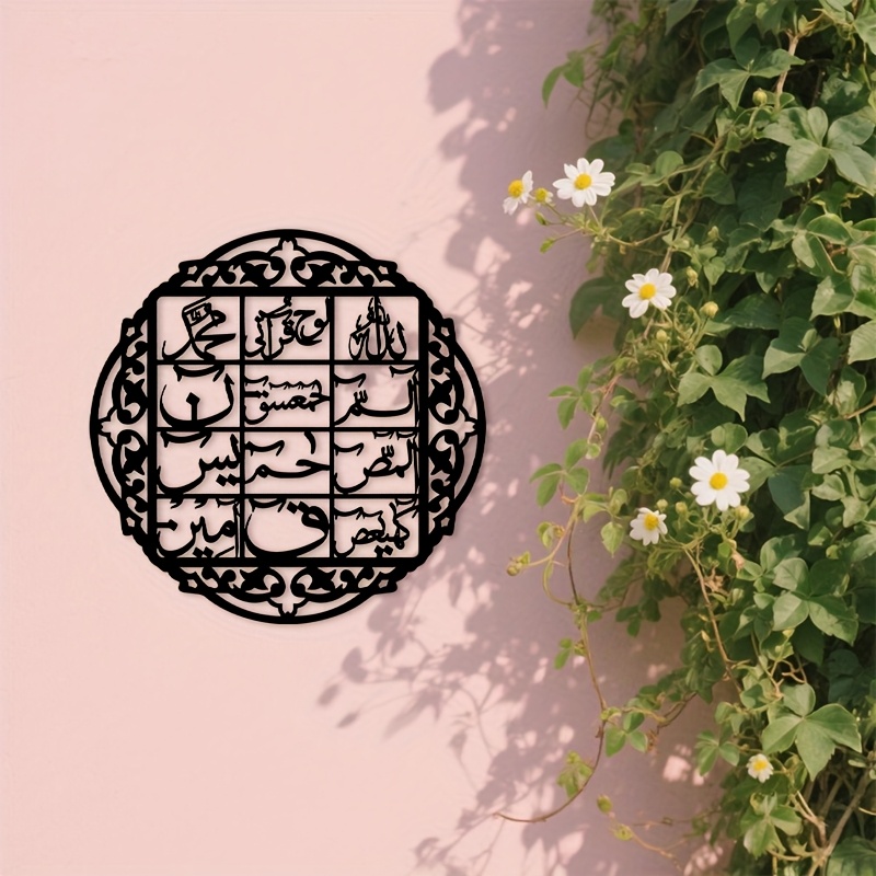 CIFBUY 철제 벽 장식 이슬람 아랍 서예 금속 홈  - Art & Craft Village Pondicherry 리뷰 및 가격