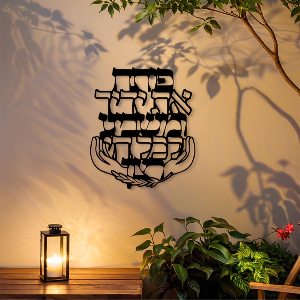 CIFBUY 철제 벽 장식 히브리어 축복 문구 금속 장 - Art & Craft Village Pondicherry 리뷰 및 가격