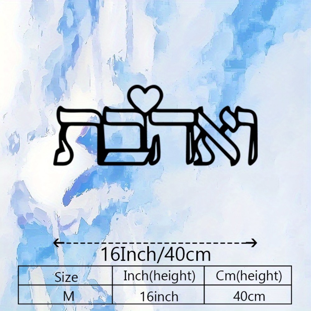 CIFBUY 금속 벽 예술 히브리어 문자 사랑 벽화 철 - Art & Craft Village Pondicherry 리뷰 및 가격